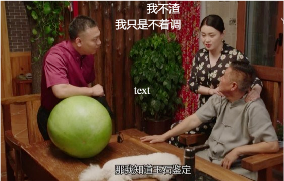 头号|《乡村爱情13》象牙山头号渣男桃花旺，还逆袭成企业家真走运