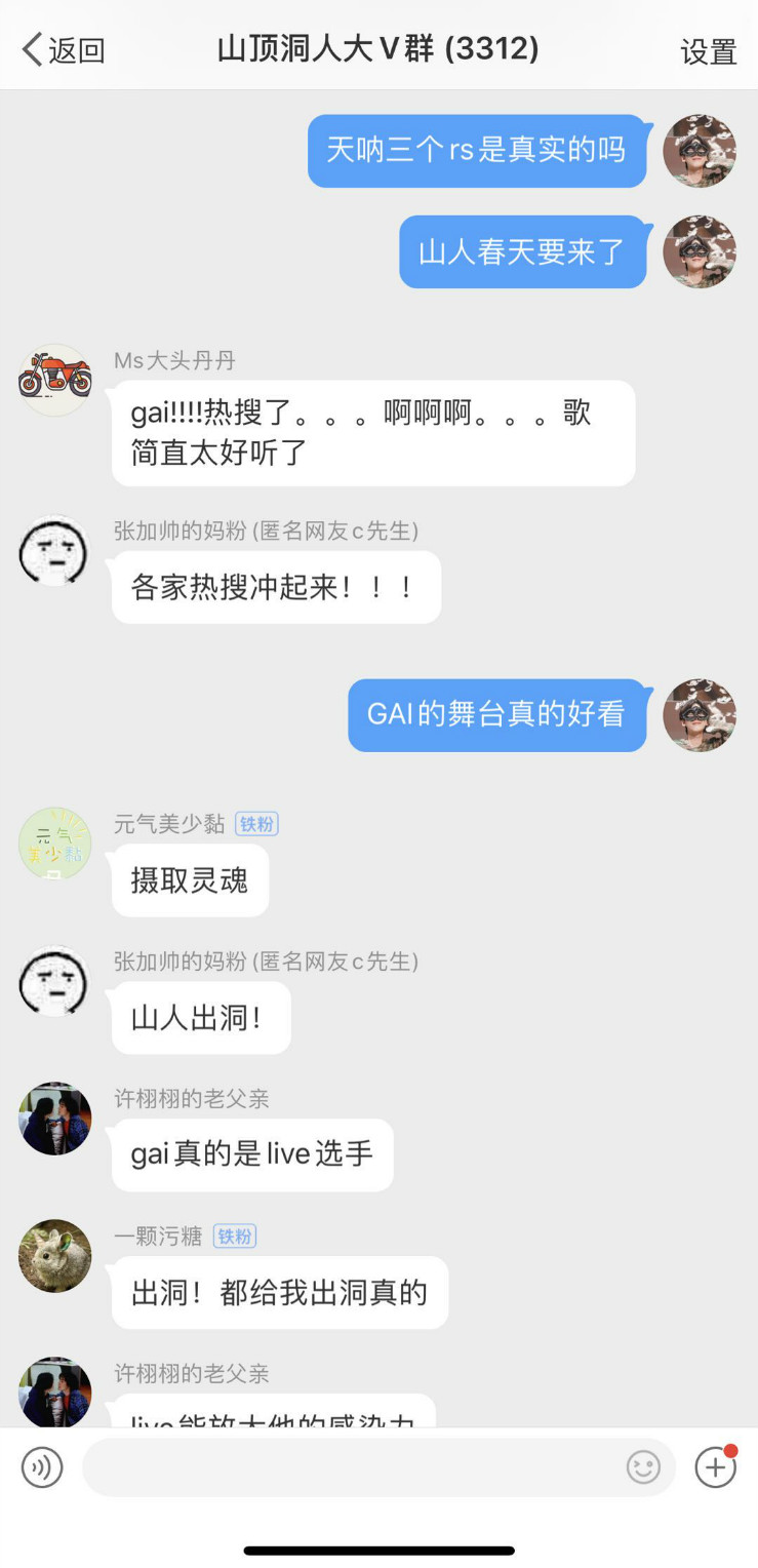 《我是唱作人2》首播发起媒体品“煎”会 开启营销4.0“云陪伴”
