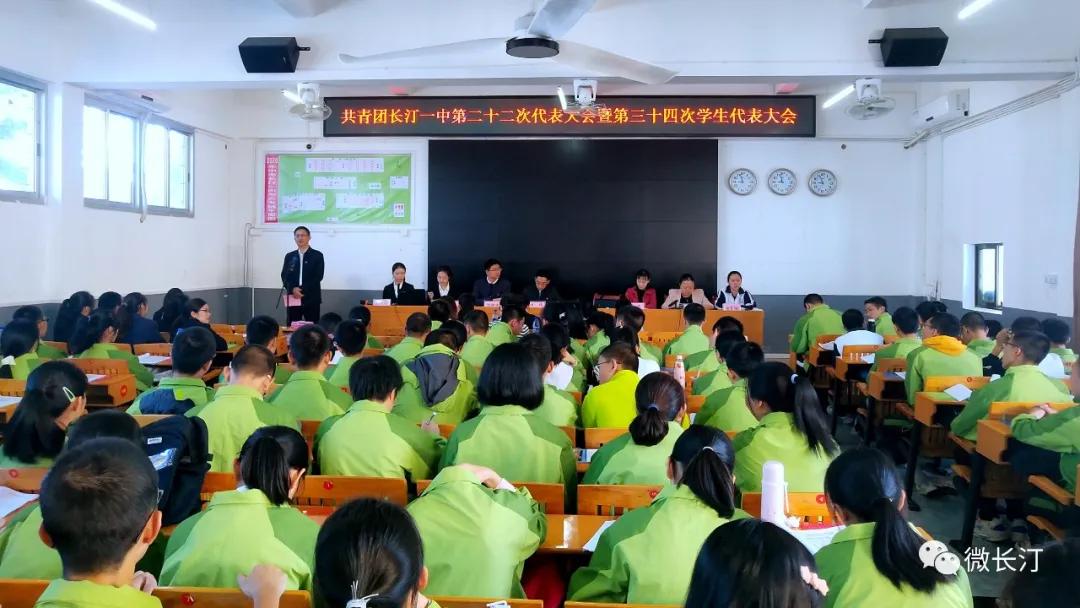 长汀一中：展现新时代汀中青年青春风采