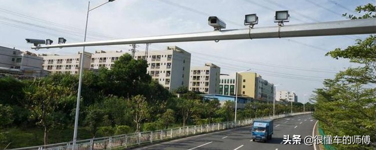 過車就閃的攝像頭拍什么違章？其實很簡單，新手司機不要害怕