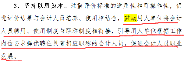 激动人心！考中级会计职称的赚大发了！财政部和人社部联合发文