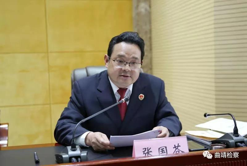 划重点！曲靖市检察长会议召开，强调了这些工作重点...