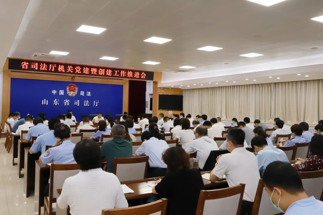 省司法厅召开机关党建暨创建工作推进会