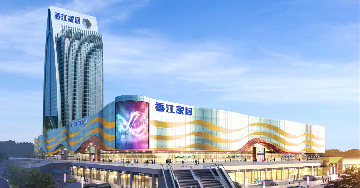 香江家居·粤港澳大湾区建材家居总部交易基地强势进驻华南城
