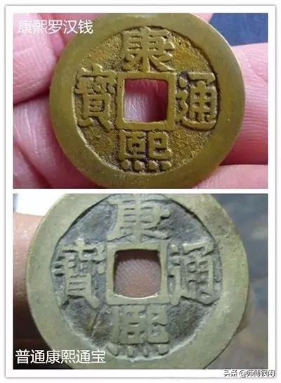 康熙通宝!想说爱你没那么容易