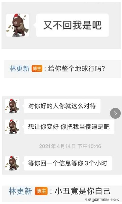 王思聪和孙一宁的聊天记录被曝光，有才的大神