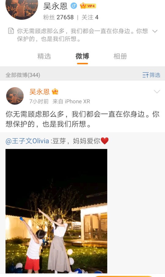 王子文承认有儿子首晒合照，约会对象吴永恩回应温暖：我祝你幸福