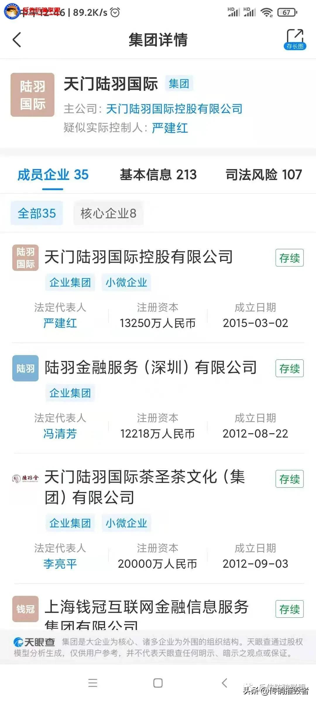 因涉传、非吸被官方风险提示后欲用一纸声明威胁媒体删帖