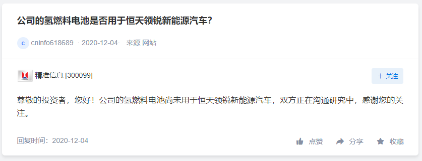 威孚高科与博世合作氢能源业务，厚普股份35MPa加氢枪已量产