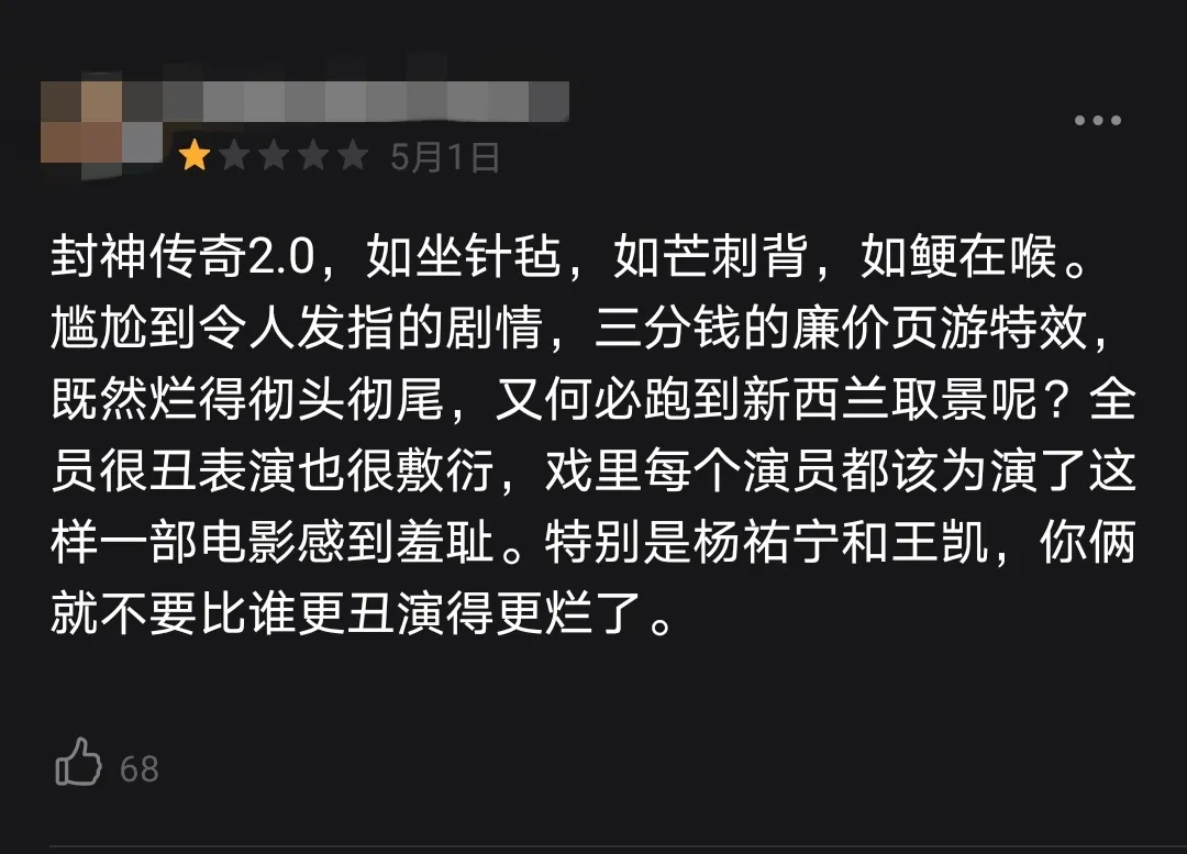 豆瓣跌至4.1,上映被后被骂到下线,好久没看到过这么烂的电影了