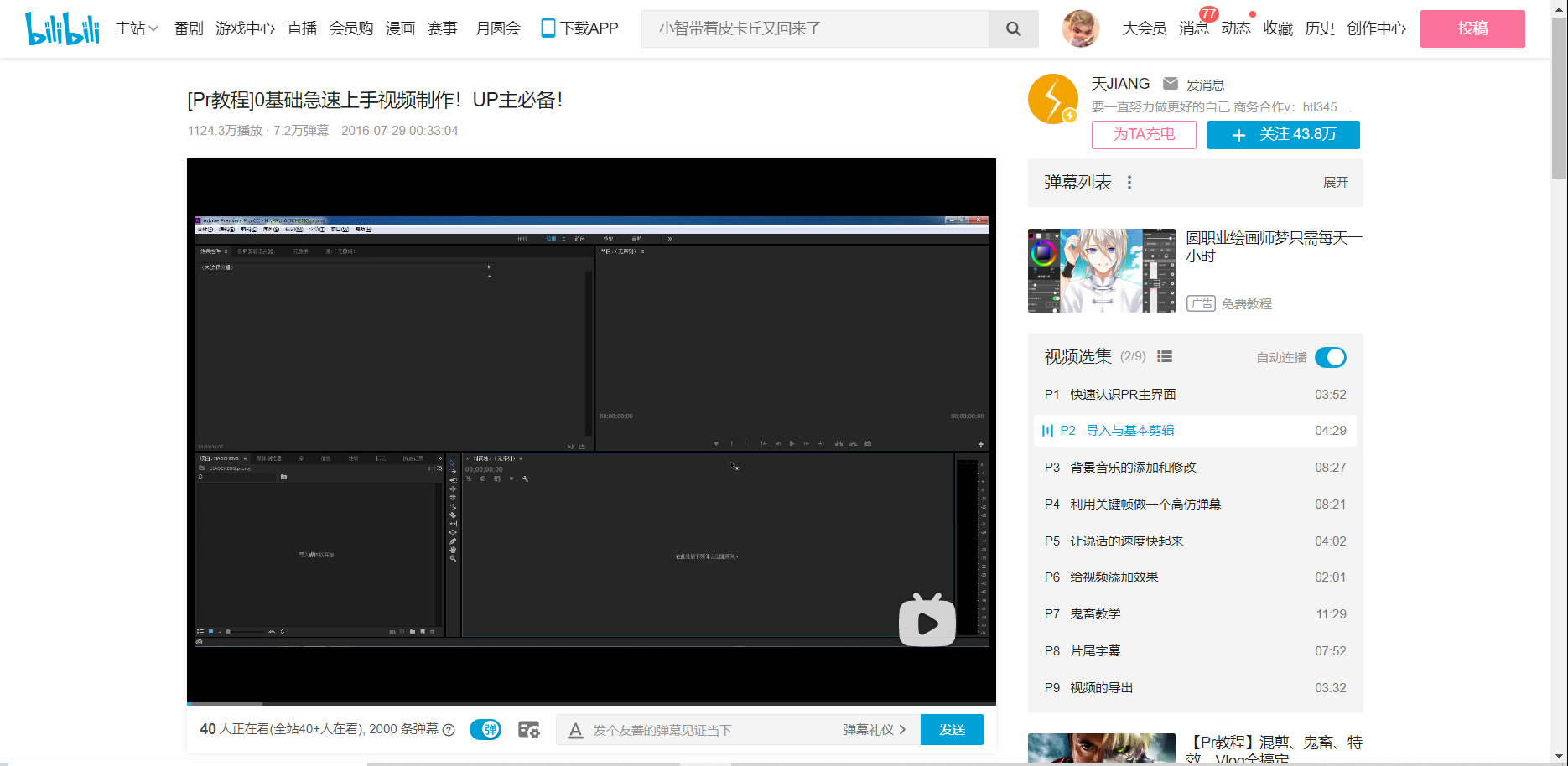 新手如何进行短视频创作？有什么捷径？