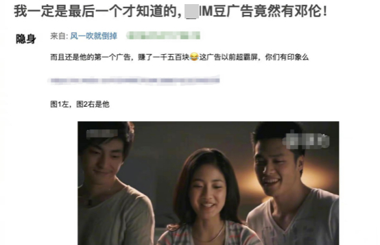 The advertisement that period of person of element of Deng human relations films by exposure, acting suffers doubt, 