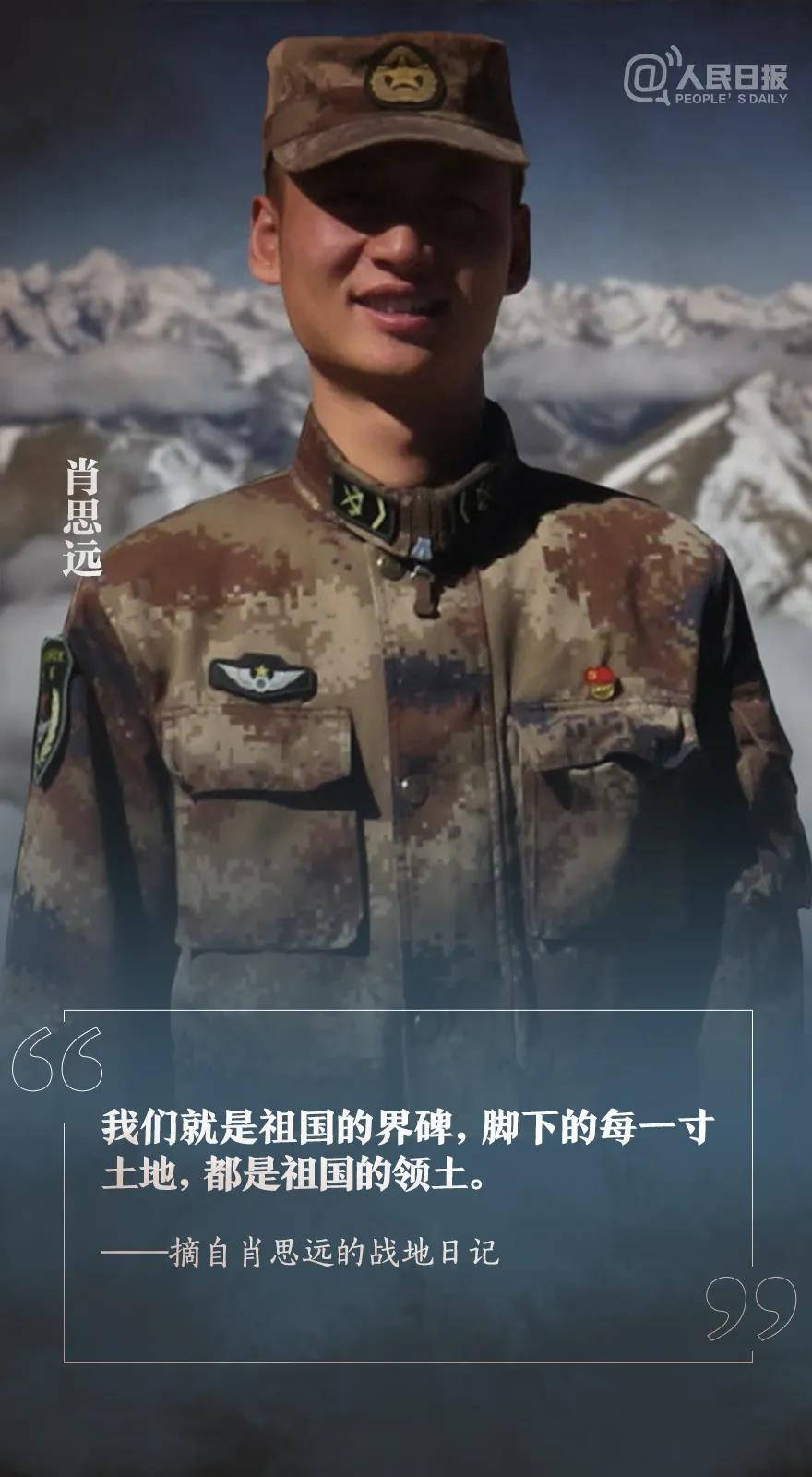 人民日报：“他们是为我牺牲”，岂容亵渎？