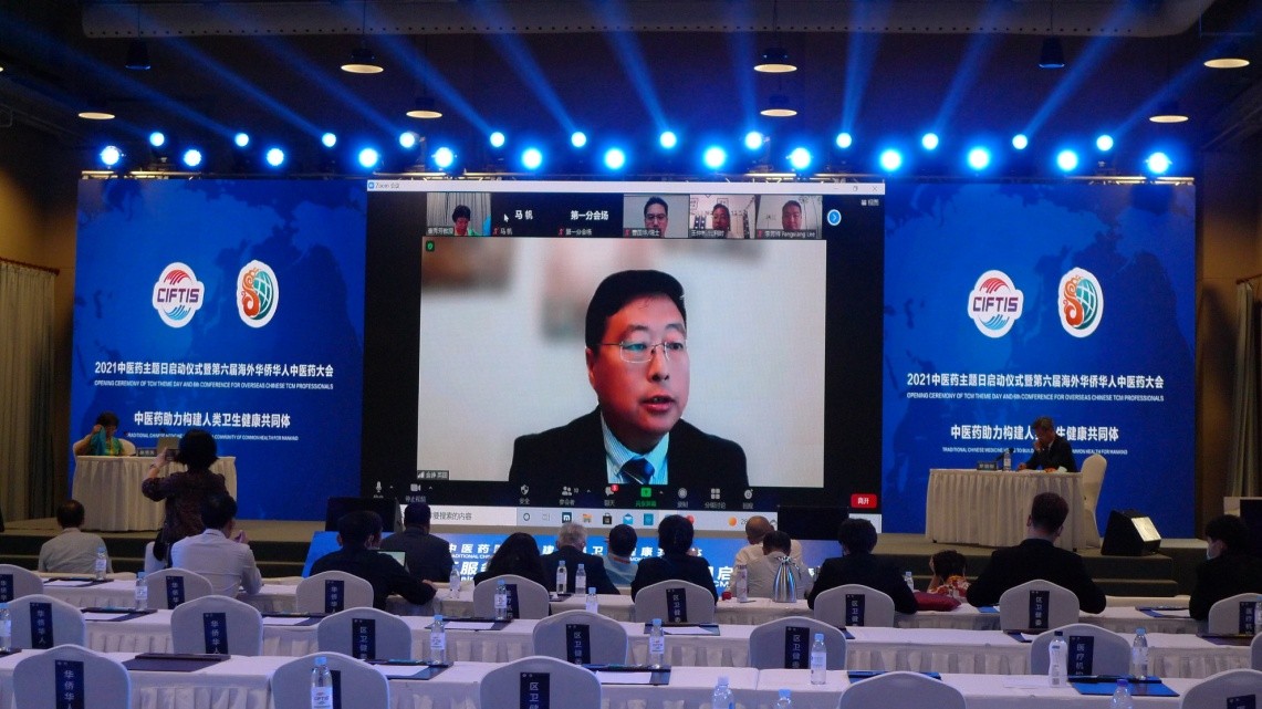 海外华侨华人会长论坛聚焦中医药发展八大趋势