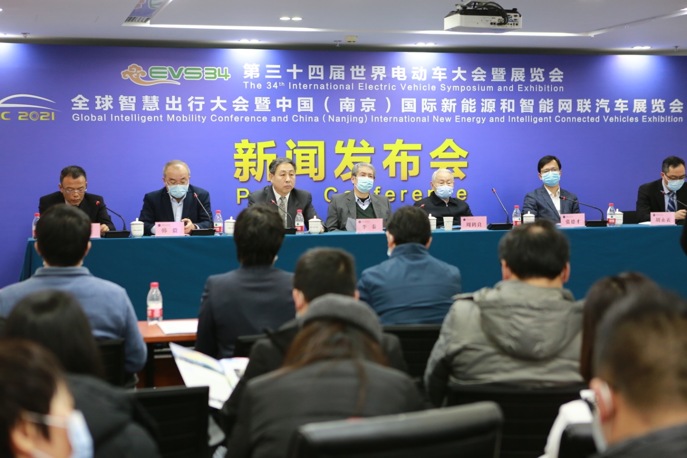 第34届世界电动车大会暨展览会新闻发布会在京成功召开