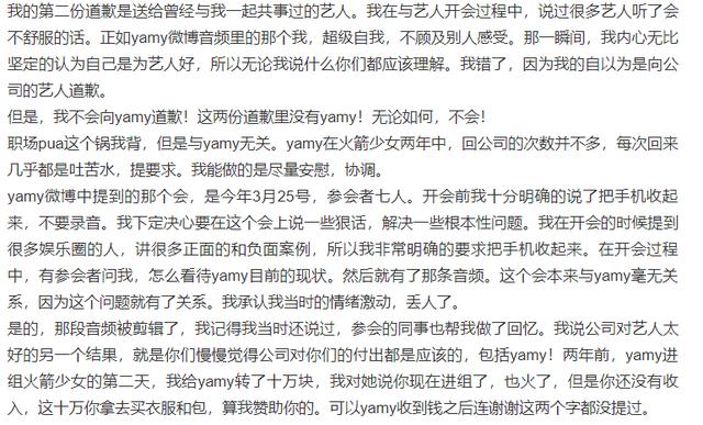 Yamy为何大闹老板？徐明朝直击痛点，何炅曾一语