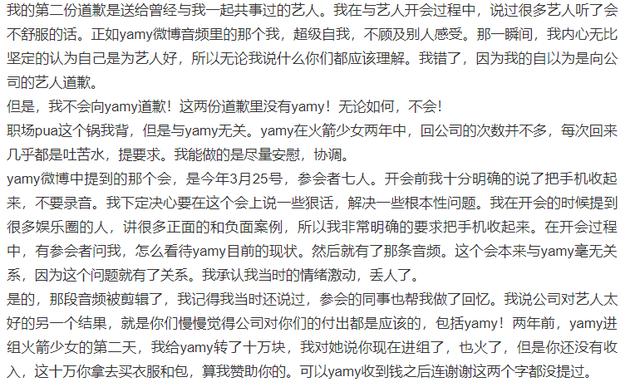 Yamy为何大闹老板？徐明朝直击痛点，何炅曾一语道破圈内潜规则