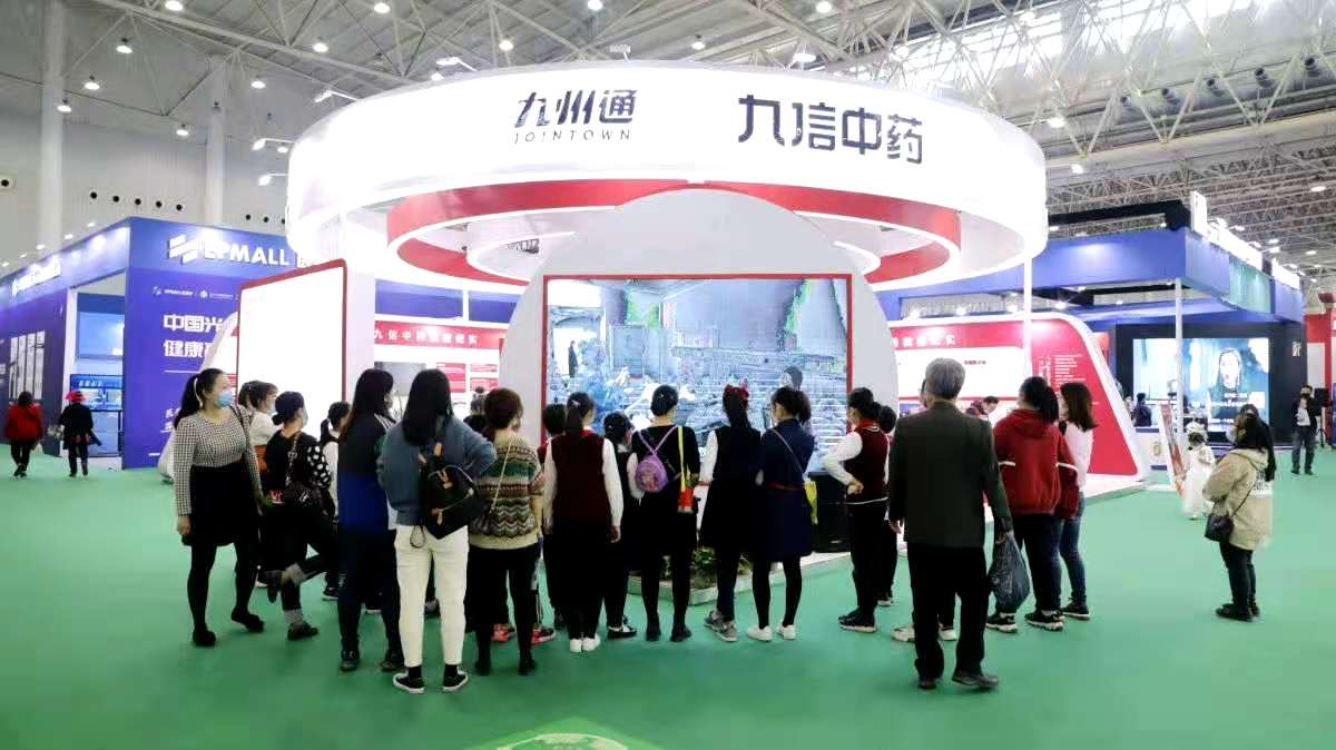 第二届世界大健康博览会圆满落幕，九信中药四大亮点引人瞩目