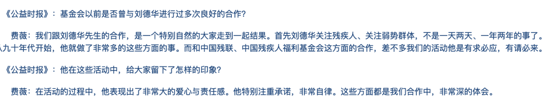 被忽视的残奥会，刘德华却默默支持了30年