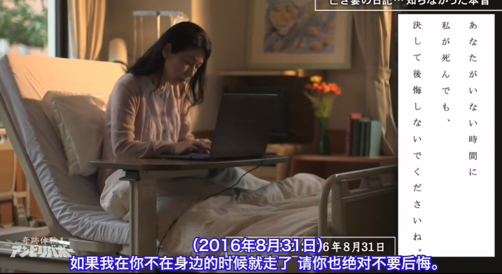 日本主妇去世后，生前日记遭曝光，揭开了一段长达52年的故事