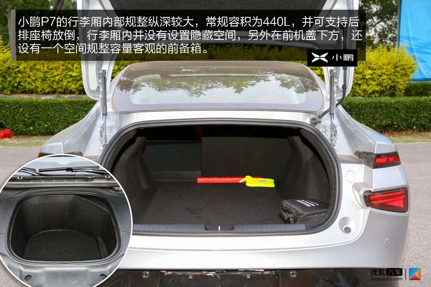 小鹏汽车扛鼎之作 深度测试小鹏P7高性能版