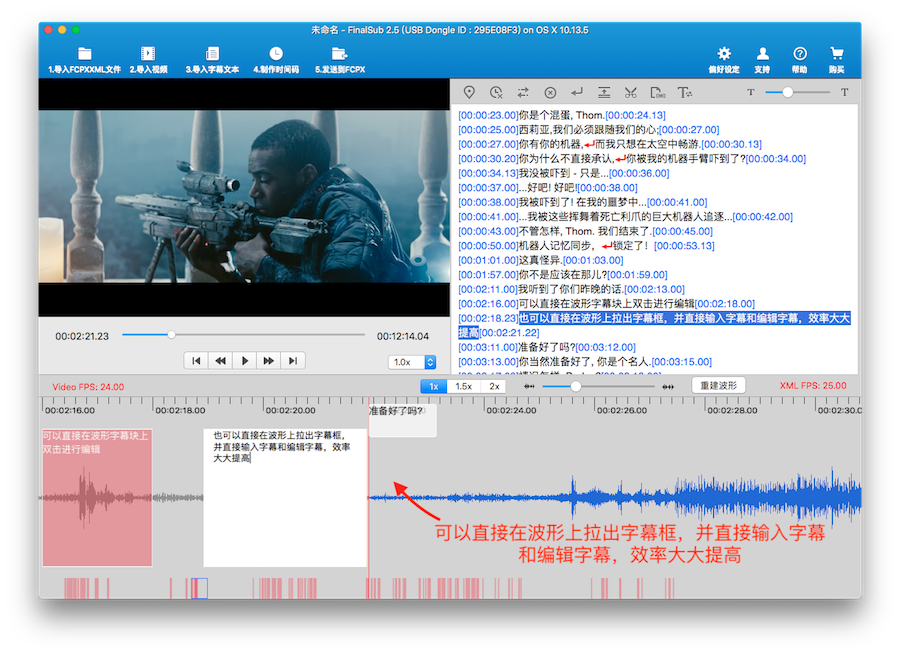 Final Cut Pro優秀字幕伴侶FinalSub字幕軟件