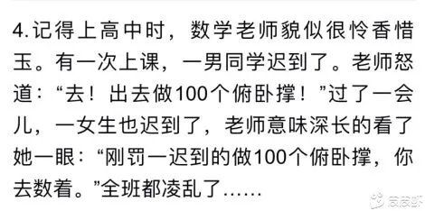 那些身边的搞笑事（二）