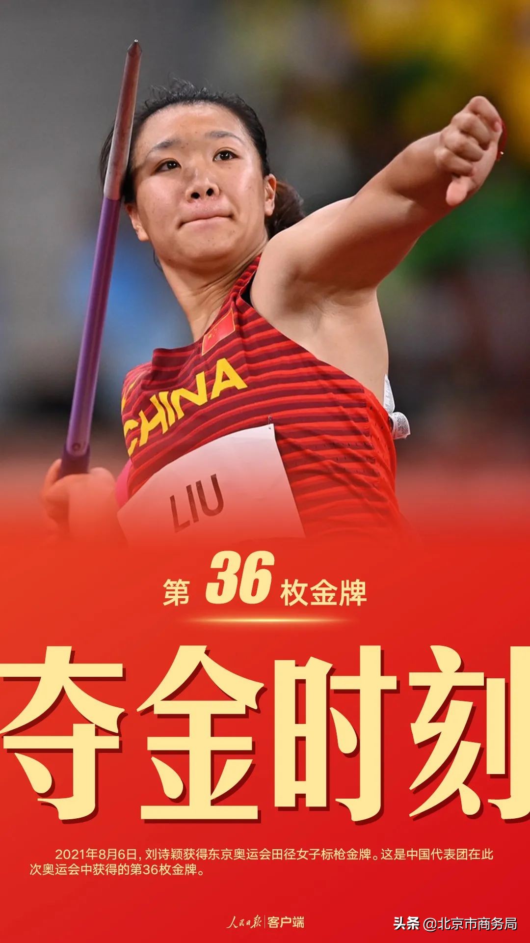 珍藏！中國軍團東京奧運38金全記錄