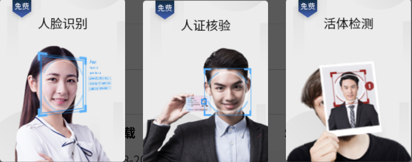 开箱即用的人脸识别算法大盘点