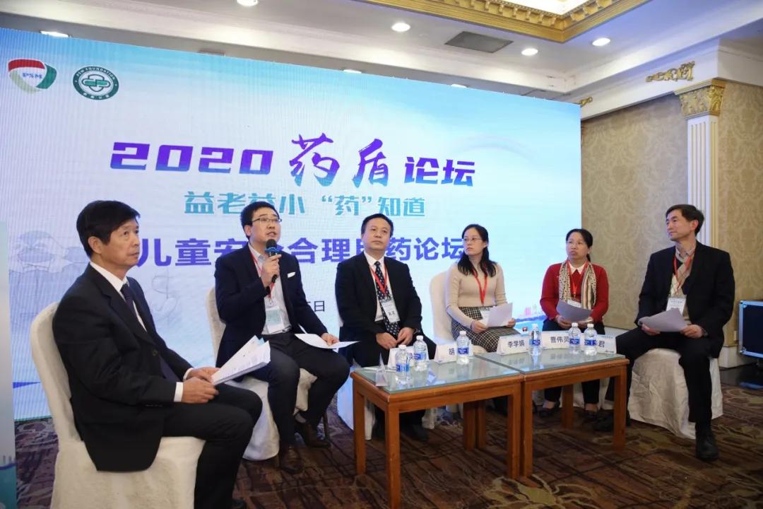 “以公益之心，行药事之善”2020药盾论坛在广州盛大举行