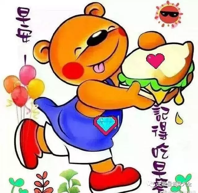 早安最美好的祝福图片带字，愿你每天都拥有一份好心情图片