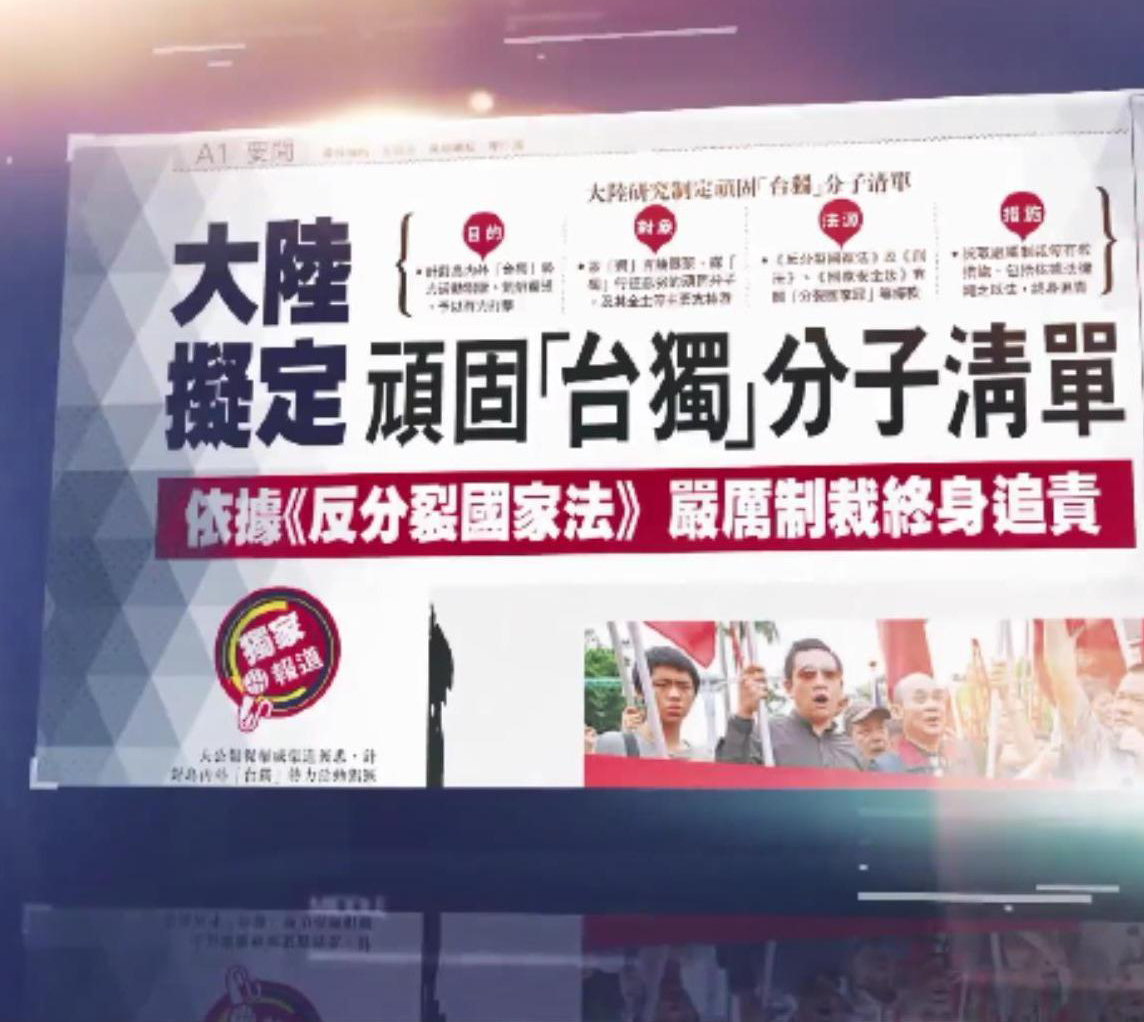 解放軍反獨利刃高懸，隨時送台獨分子末日119