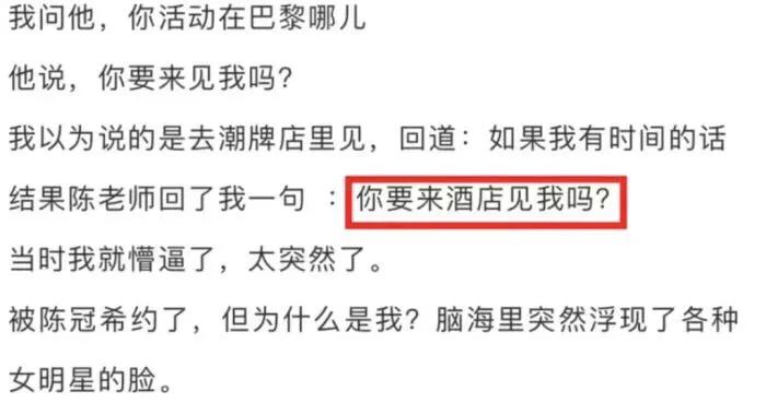 陈冠希婚内出轨，大尺度聊天记录被扒出：最大的谎言就是浪子回头