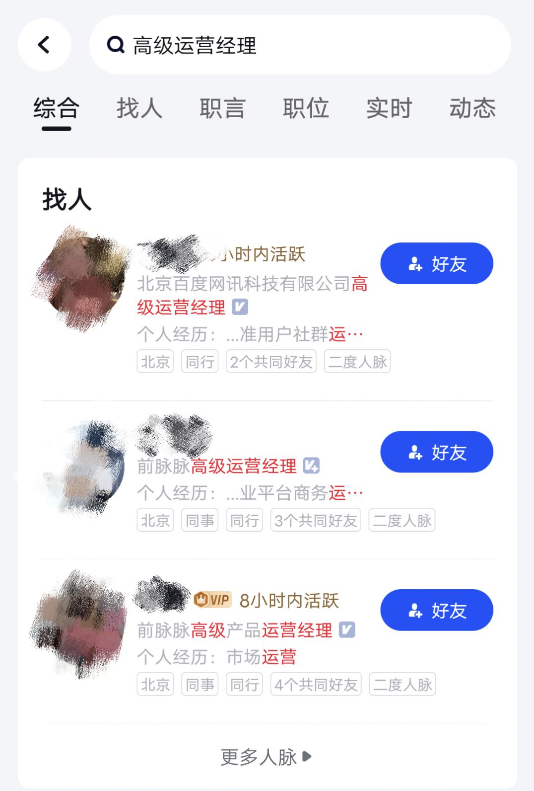 从月薪10K到月薪25K，我经历了什么？