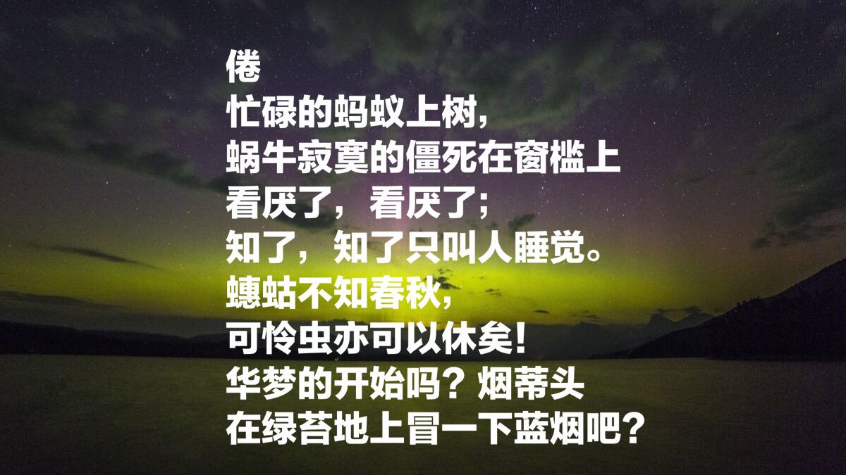 卞之琳唯美短诗八首：你站在桥上看风景，看风景人在楼上看你-第8张图片-非凡网