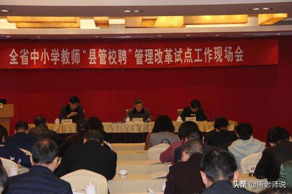 關(guān)于縣管校聘，教育部提出最新要求，這次大家可能爭著去鄉(xiāng)村了