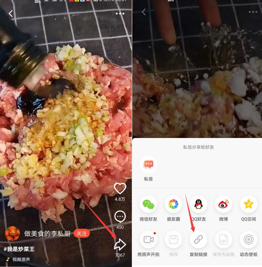 火山小视频的视频如何下载，教你如何保存别人的火山视频