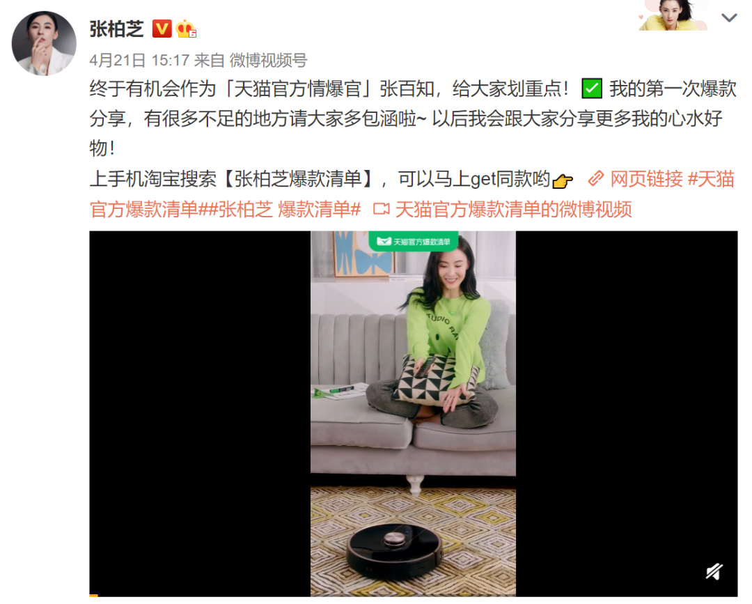 张柏芝改名“张百知”!内容带货的新顶流来了