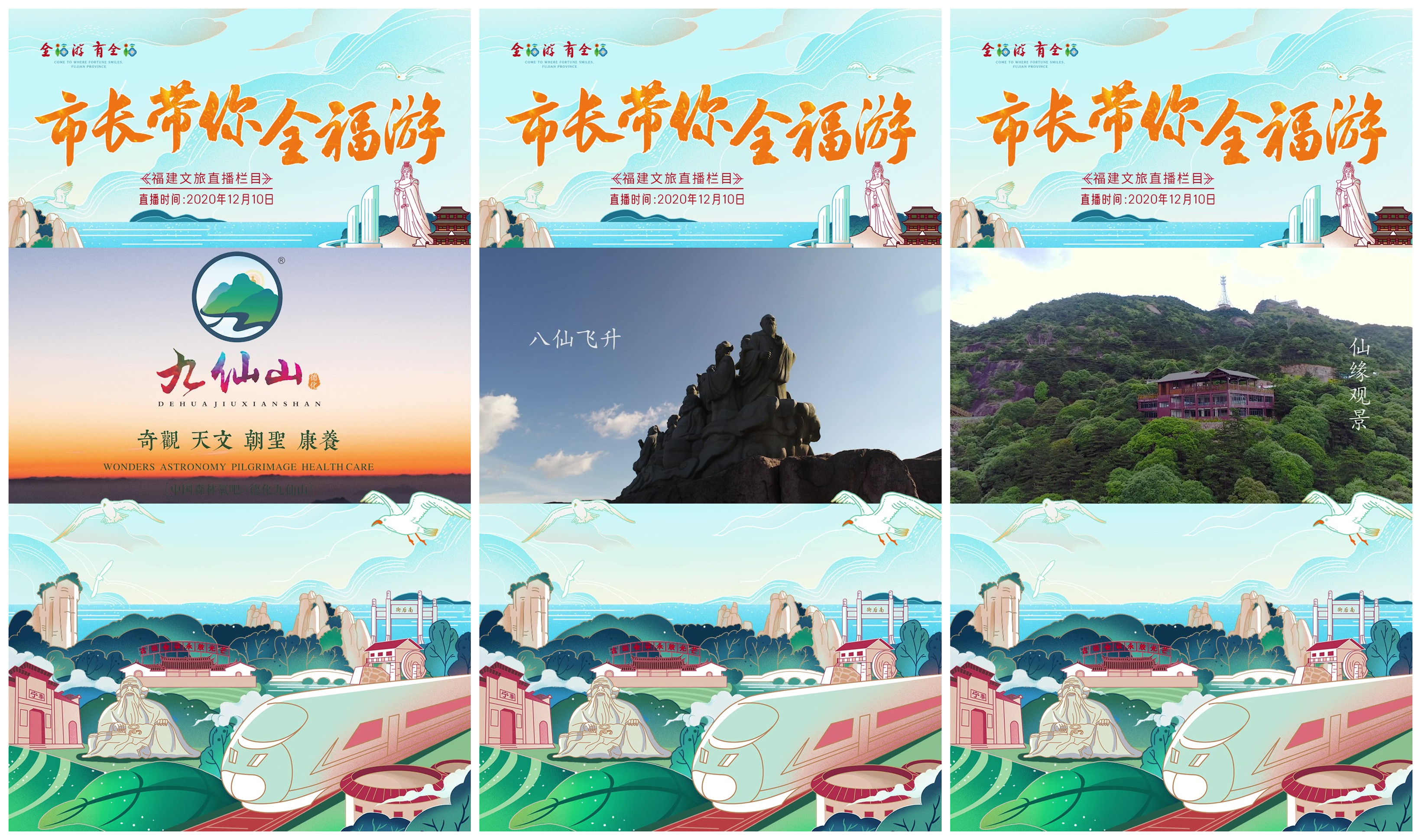 蘇副縣長(zhǎng)帶你云游德化，“瓷都”好物直播購(gòu)不停