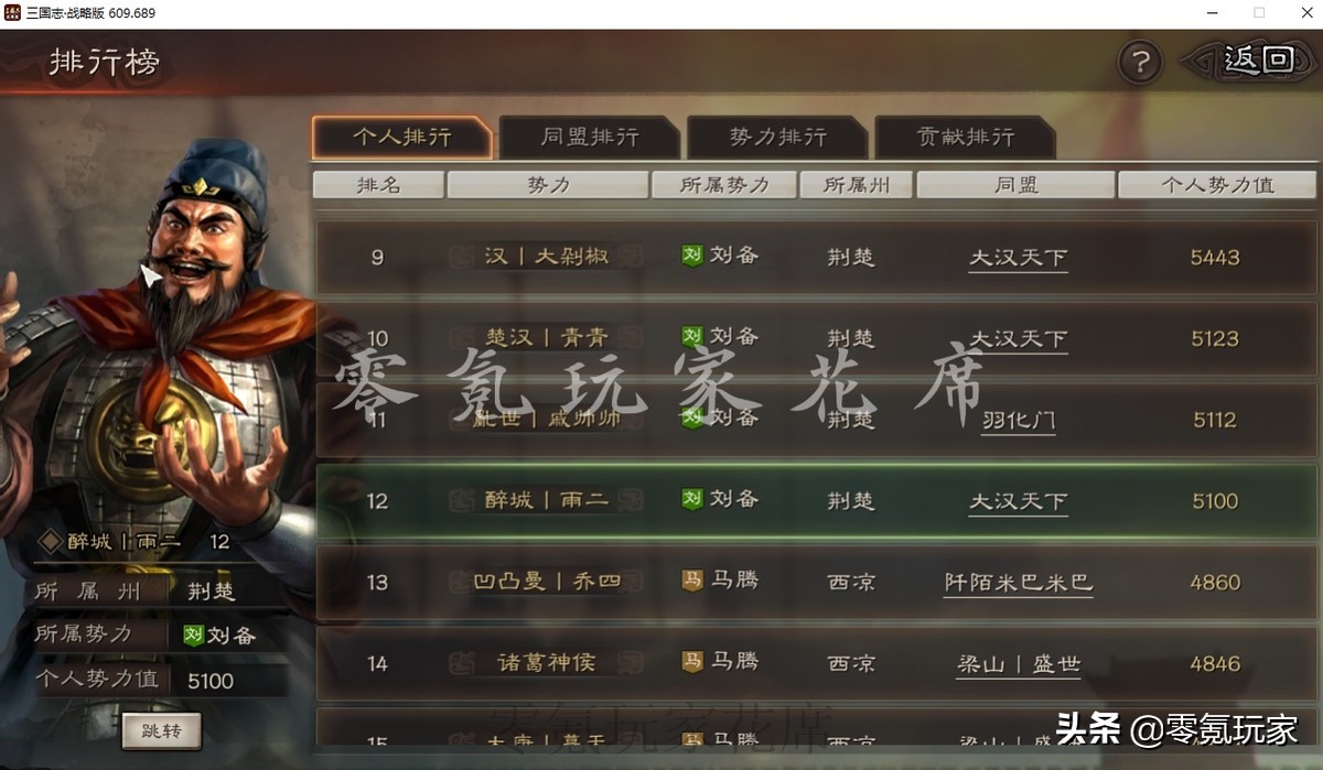 三国志战略版：15统御值的夏侯渊+乐进+左慈，开荒、打架两不误
