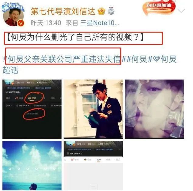 #何炅#清空微博，多宗事件被挖出！网友：必须严