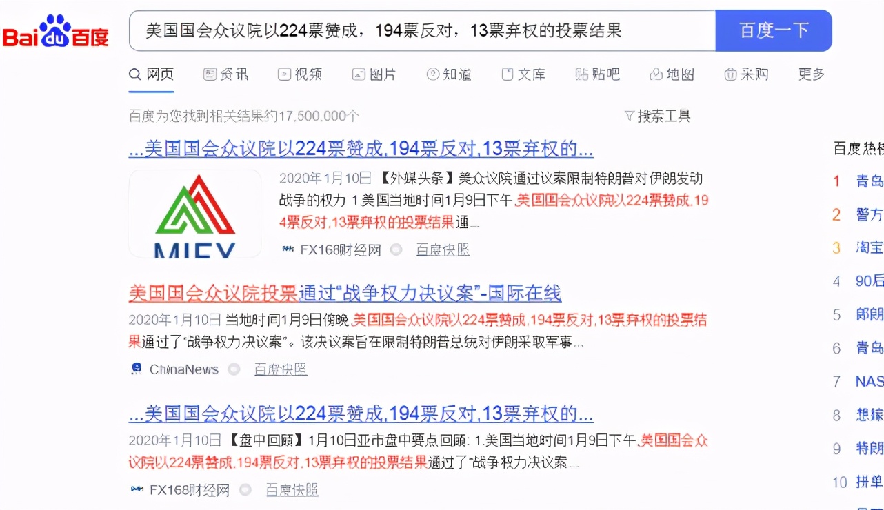 网传美国国会的这条消息系假的，莫信