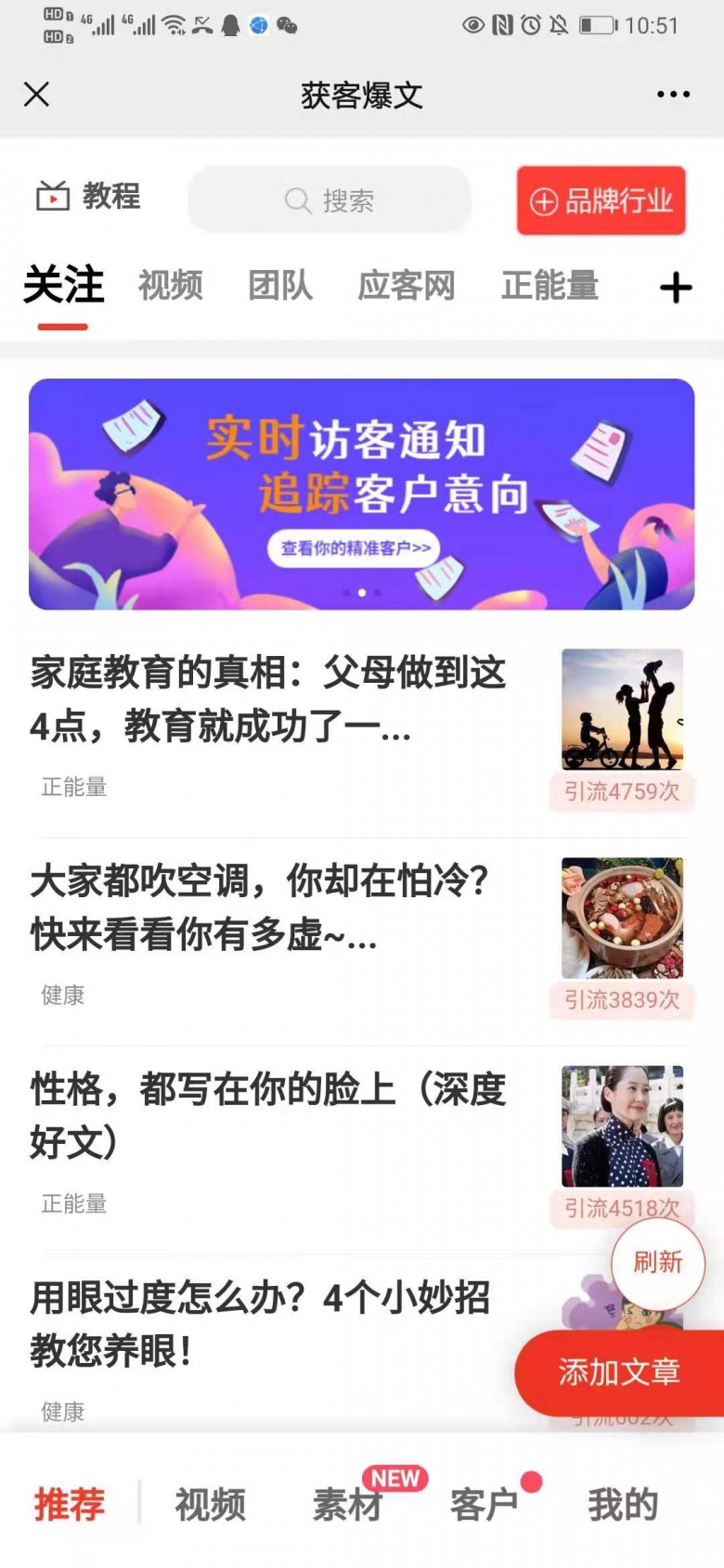 微信营销推广软件"开单获客",助装修公司培训行业低成本获客吸粉