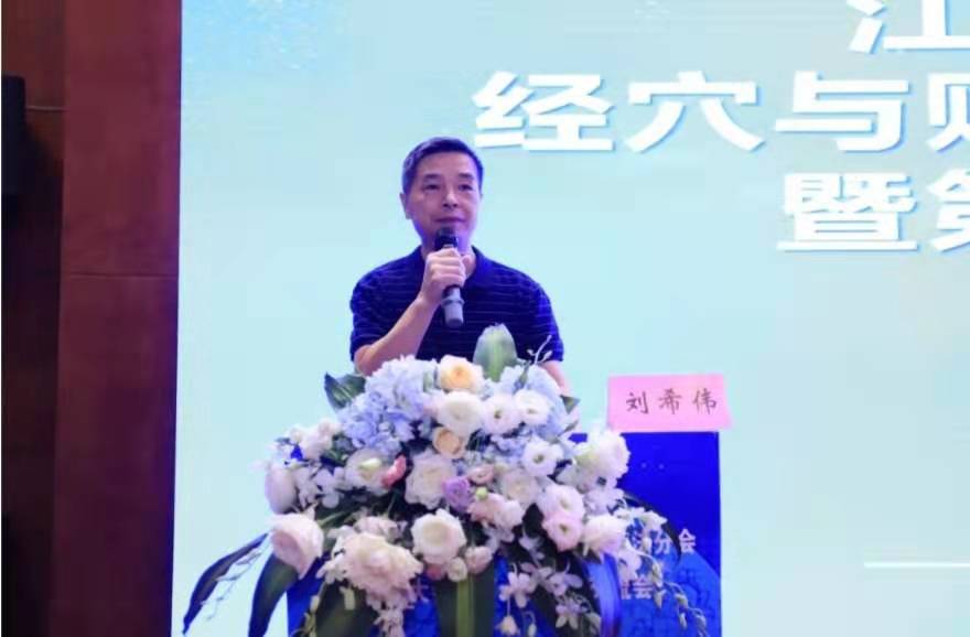 江西省中医药学会经穴与贴敷疗法分会在南昌成立