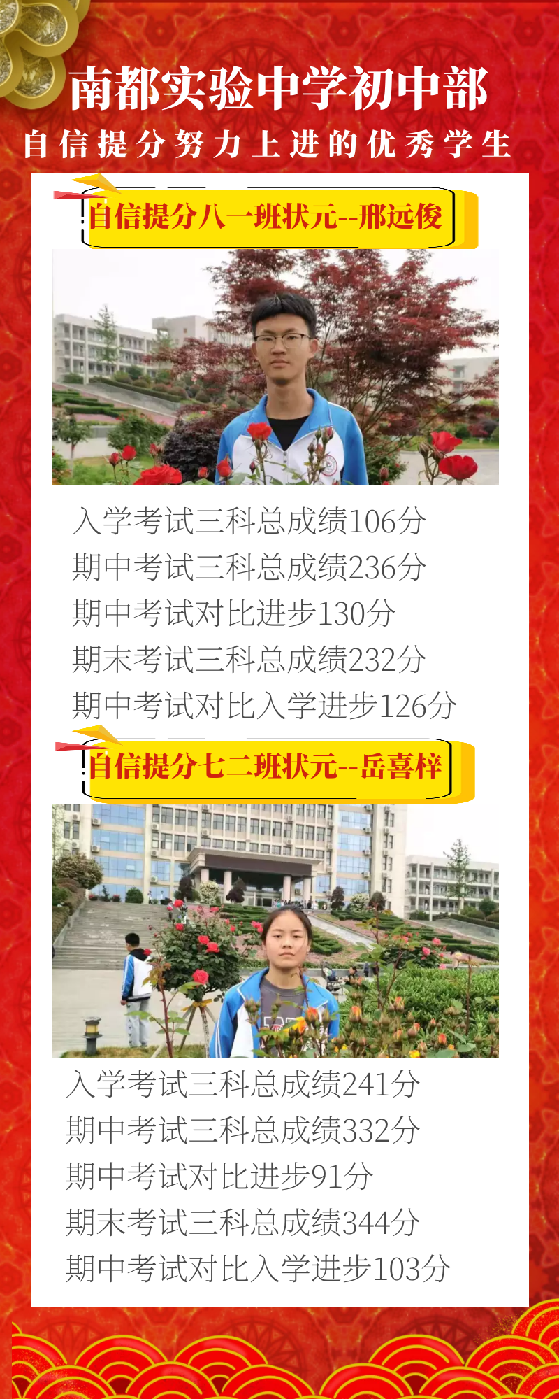 南都实验中学2021年初中部招生简章