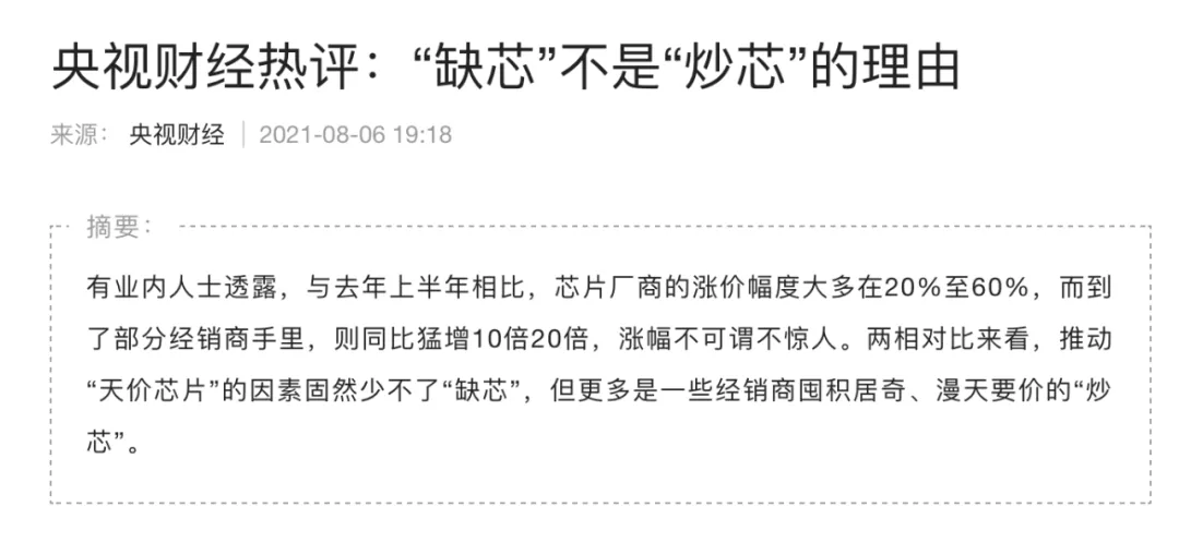 央媒一天点名一个行业,整顿风暴才刚刚开始?