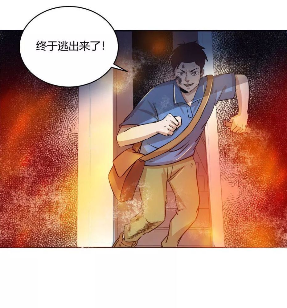 图片[62]-漫画:收音机[78P]-PPOBM时尚