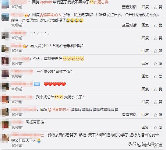 迷惑行为？罗志祥520发长文艾特周扬青