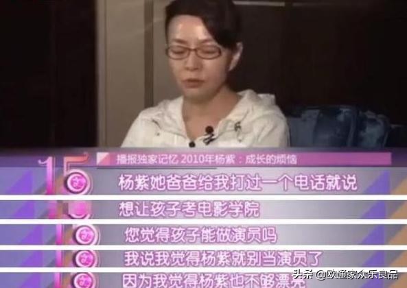 见过杨紫的西式婚纱照，美若天仙，再看看中式婚服，网友神评