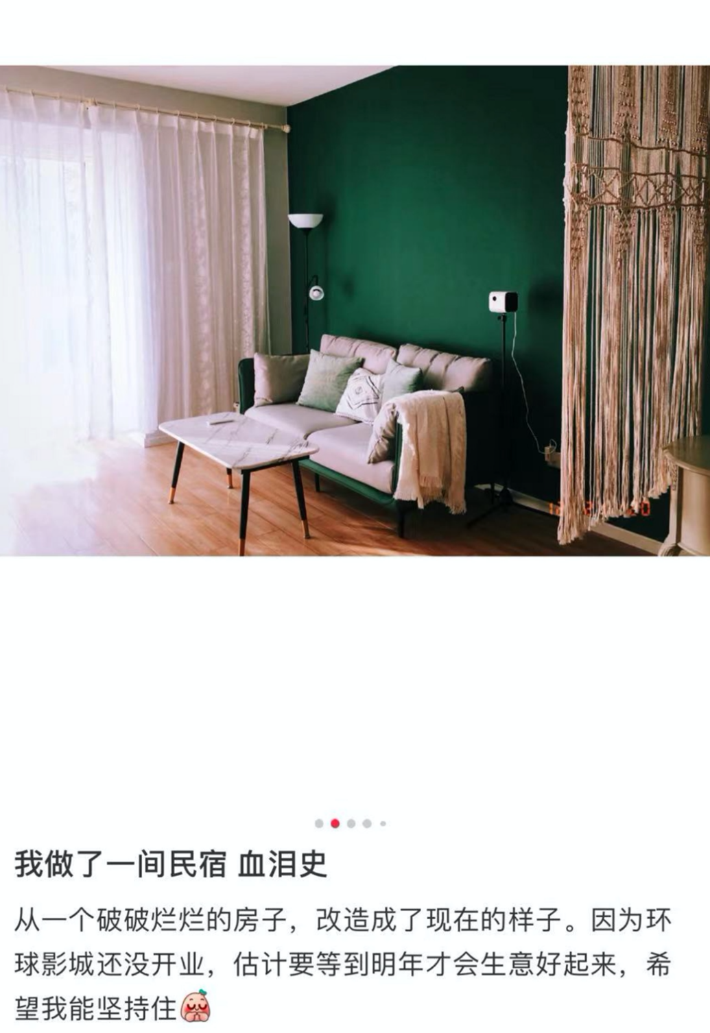 国庆前的最后热搜：民宿等不来冬天